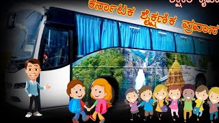 ಶೈಕ್ಷಣಿಕ ಶಾಲಾ #ಪ್ರವಾಸ one day #trip to #udupi ಸರ್ಕಾರಿ ಹಿರಿಯ ಪ್ರಾಥಮಿಕ #ಶಾಲೆ #ಕೊಯ್ಯೂರು