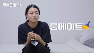 EP3. 은서 VS 여름ㅣ[웹드라마 여름은 맑음!]