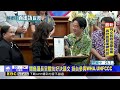 賴總統關島三突破！ 踏進議會 總督官邸 播國歌@newsebc