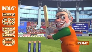 OMG: Team Rahul Gandhi battles it out against Shah, Modi in IPL (Indian Political League)