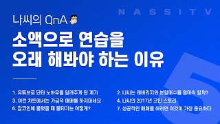 비트코인 단타 QnA 5편 - 소액으로 매매를 많이 해봐야 하는 이유