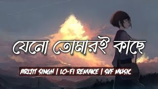 Jeno Tomari Kache - ( lofi mixed )  Ash King, Somlata| Veerdo × IMRAN OFFICIAL ATZ | #Banglalofi