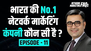 Which is the No.1 Network Marketing Company in India? | DEEPAK BAJAJ