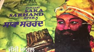 LAGG DAAG NA DHARAM-ਲੱਗ ਦਾਗ ਨਾ ਧਰਮ ਨੂੰ NARINDER BIBA-1972-STEREO ORIGINAL PUNJABI DEVOTIONAL SONG