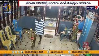 నందలూరు శ్రీ మంచాలమ్మ ఆలయంలో చోరీ | Theft In Sri Manchalamma Temple at Adapuru of Nandaluru