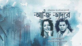 Jhoro Jhoro Borishe | Shreya Guhathakurta | Samiul Islam Poluck| Aaj Shokaler Amontrone