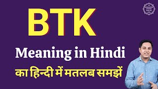 BTK  meaning in Hindi | BTK  ka matlab kya hota hai | BTK  full form