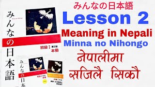 Japanese Language in Nepali |  Minna no Nihongo lesson 2 Meaning  | japanese vocabulary in Nepali