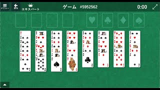 【知育編】FreeCell 5952562（フリーセル）