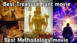 खजाना और जादुई शक्ति की खोज वाली मूवी !! Treasure Hunt and Magic Power Movie !!