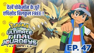 Pokemon Ultimate Final Journey: 47 | Ash Final Journey Analysis | Hindi |