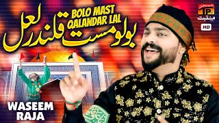 Bolo Mast Qalandar Lal | Waseem Raja | TP Manqabat