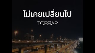 ไม่เคยเปลี่ยนไป - TORRAP (Prod.by PNY) Official Lyrics Video