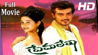 Prema lekha Telugu Full Length Movie || Ajith Kumar, Devayani, Heera || Telugu Ht Movies