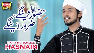 New Naat 2018,HUZOOR DENGEIN ZAROOR DENGEIN - Hafiz Muhammad Hasnain - New Kalam 2018,Heera Gold