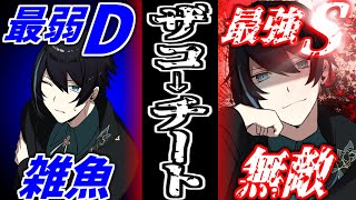 【ゆっくり茶番劇】『''能力値S''のすみかぜが、『チート能力』を隠して実力主義の学校へ通う!?』〈一章〉