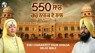 550 Saal Guru Nanak Ji De Naal | Full Song | Religious Song 2019 | Bibi Charanjit Kaur Khalsa