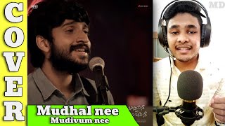 Mudhal nee mudivum nee | cover song | muhammed Dilshad #shorts