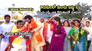 Manchu Vishnu Makes Hilarious Fun at Tirumala Today | Manchu Vishnu Visits Tirumala | Life Andhra Tv