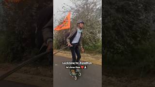 लखनऊ से अयोध्या यात्रा ❤️🙏🏻 #indianskaterkushu #ayodhya #skating #shortvideo #shorts