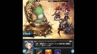 【グラブル】秘丹弥虚羅多尊像【EX+】