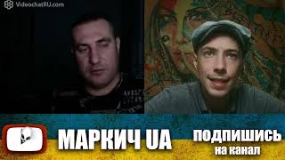 Markich Блогер, та дмитрий хитрый блохер