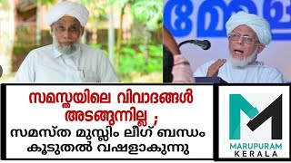 മുസ്‌തഫൽ ഫൈസിയെ സസ്പെൻഡ് ചെയ്ത സംഭവം; സമസ്‌ത മുസ്ലിം ലീഗ് ബന്ധം കൂടുതൽ വഷളാകുന്നു