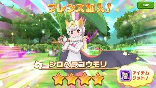 けものフレンズ3　メインストーリー＜シーズン3＞5章前半公開記念無料10回しょうたい　６日目