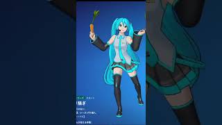 初音ミクに最も似合うエモートはコレでしょ