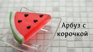 Арбуз с корочкой: мыло своими руками (Soapmaking - English subs)