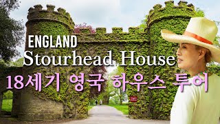 Stourhead House 18세기 영국 하우스 투어 / 영국 귀족의 집 인테리어 / 앤틱가구와 앤틱액자 겔러리/ 영국한달살기여행