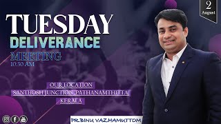 LIVE TUESDAY SERVICE | 2 AUGUST 2022 | PR.BINU VAZHAMUTTOM | ELOHIM GWC