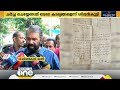 cpm bjp കത്ത് ഇപ്പോൾ ചർച്ച ചെയ്യേണ്ടെന്ന് മന്ത്രി വി.ശിവൻകുട്ടി