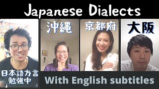 日本の方言 | Osaka, Kyoto, Okinawa| Learn Japanese dialects