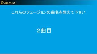 【解決済み】これらのフュージョンの曲名を教えて下さい！！！