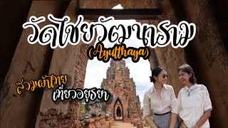 VLOG EP.67|สวมใส่ผ้าไทยเดินเที่ยว\