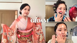 【振袖GRWM】いとこの結婚式の日の朝の準備！丁寧にしっかり盛れるメイクする！【和装メイク】