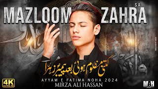 Ayam e Fatmiyah Noha 2024 | Bibi Fatima Noha 2024 | Kitni Mazloom Hoi | Mirza Ali Hassan