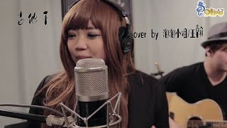 【吉他手-陳綺貞】cover by 泡泡小姐/王翰｜91Pu Cover #吉他手#陳綺貞 #吉他彈唱