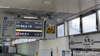 京成船橋駅案内表示器更新【接近放送】京成電鉄京成船橋駅１番線「普通京成上野行き」（3000形3032編成）