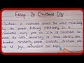 Essay On Christmas Day || Powerlift Essay Writing || Write An Essay On Christmas Day In English