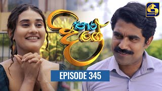 Paara Dige || Episode 345 || පාර දිගේ  ||  19th September 2022