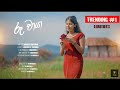 Ruu Chaya Official Music Video - D brothers |Shashi X Chathumi | Adare Sanda Ma Mage Sitha රූ චායා__