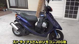 源助TVスピンオフ　突撃視聴者様　全国制覇への道！ride67　リモコンJOG改編