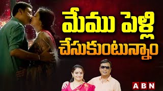 పెళ్లి పీటలు ఎక్కనున్న పవిత్ర, నరేష్ || Naresh, Pavitra Clarity on Marriage || ABN Telugu