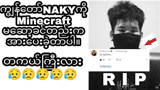 R.I.P NAKY (Fake!)