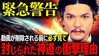 関暁夫が警告する2025年と戦後の日本人が失った“本当の精神”【都市伝説・予言】 #教育勅語 #戦後教育 #日本の未来