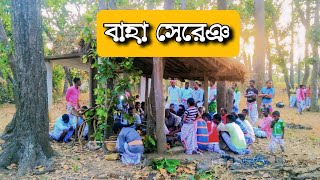 BAHA SERENG ᱵᱟᱦᱟ ᱥᱮᱨᱮᱧ // NEW SANTALI TRADITIONAL CULTURAL SONG 2024