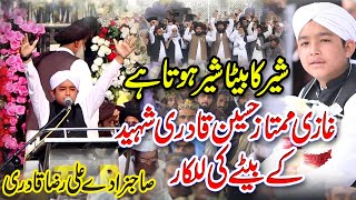 Ali Raza Qadri || Urs Allama Khadim Hussain Rizvi Lahore 2023 || Son Ghazi Mumtaz Qadri