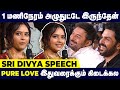 சின்ன வயசு.. 😥அம்மா நியாபகம் வந்து.. - Sri Divya Emotional Speech | Meiyazhagan | Karthi